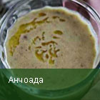 Анчоада