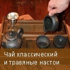 Чай