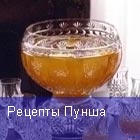 Пунш