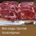 Польза мяса