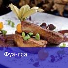фуа-гра