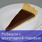Робюшон