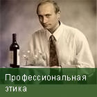 этика