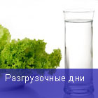 Разгрузка