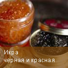 Икра