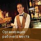 Рабочее место продавца