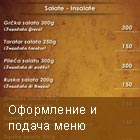 Меню