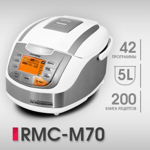 RMC-M70