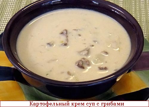 крем суп с белыми грибами и картофелем