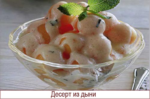 Десерт из дыни с мятным соусом