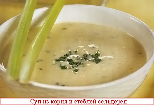 Сельдерей тушеный с овощами - калорийность, состав, описание - getadreams.ru